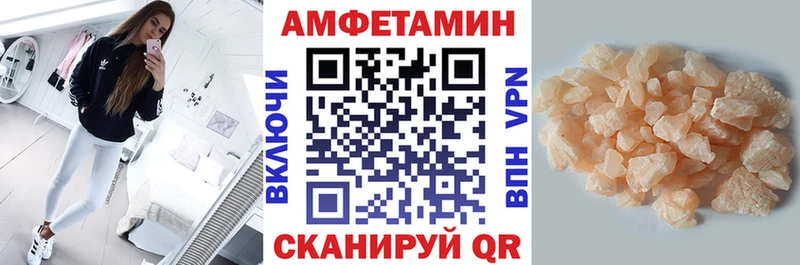 Амфетамин Розовый  Рассказово 