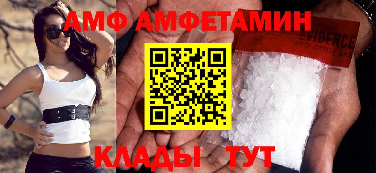 Амфетамин  АМФЕТАМИН  Рассказово  АМФЕТАМИН 97%  Вход с VPN 