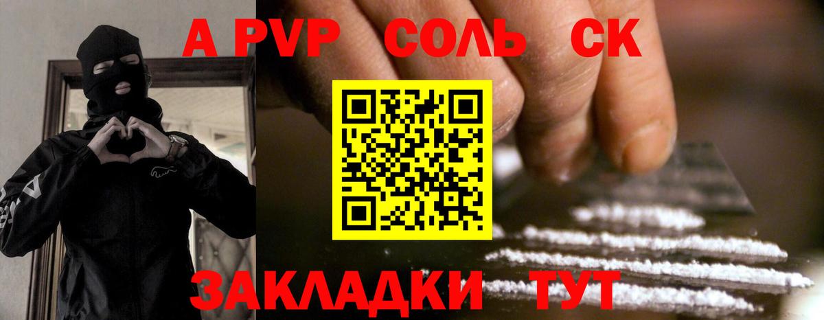 Альфа ПВП крисы CK Рассказово