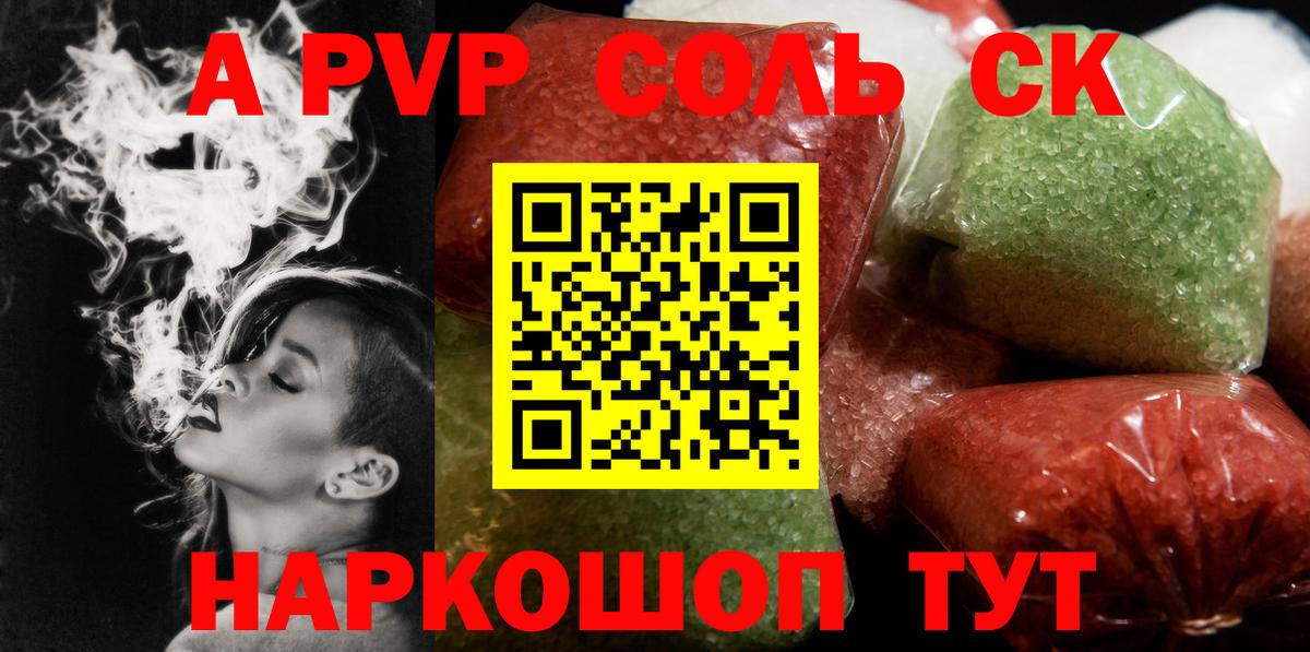 Alfa_PVP VHQ  Вход с VPN  Альфа ПВП кристаллы  Рассказово 