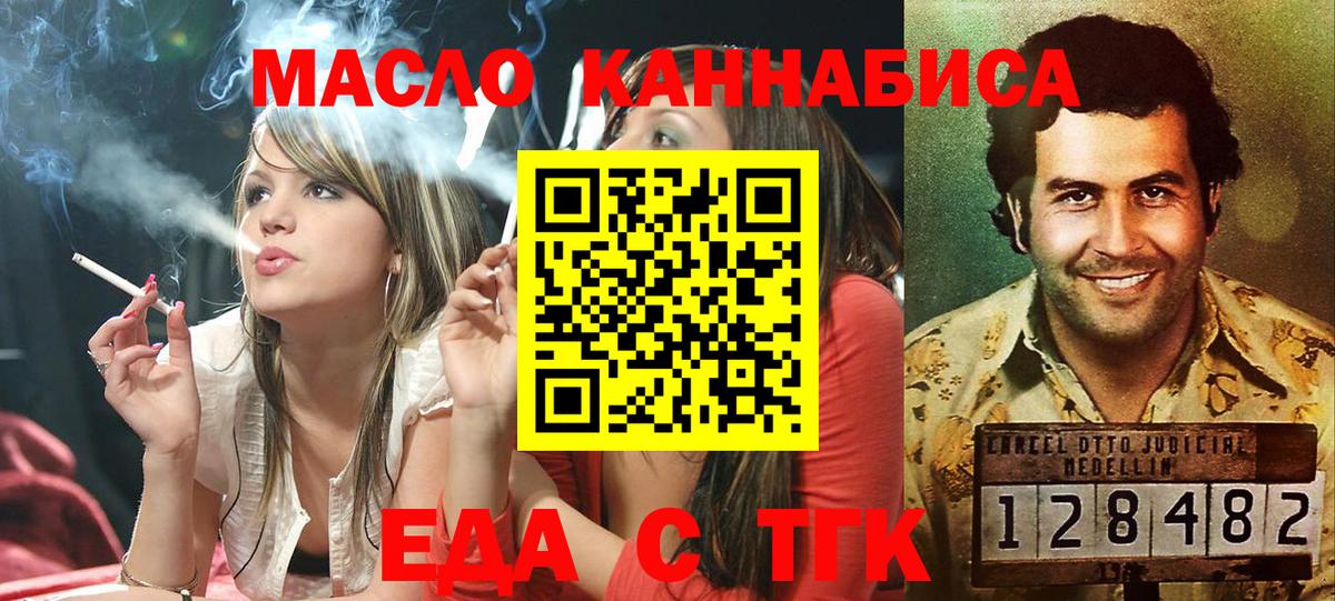 Печенье с ТГК марихуана  Вход с VPN  Рассказово 