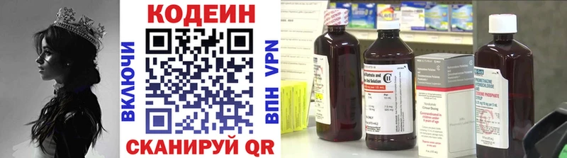 Кодеин Purple Drank  Рассказово 
