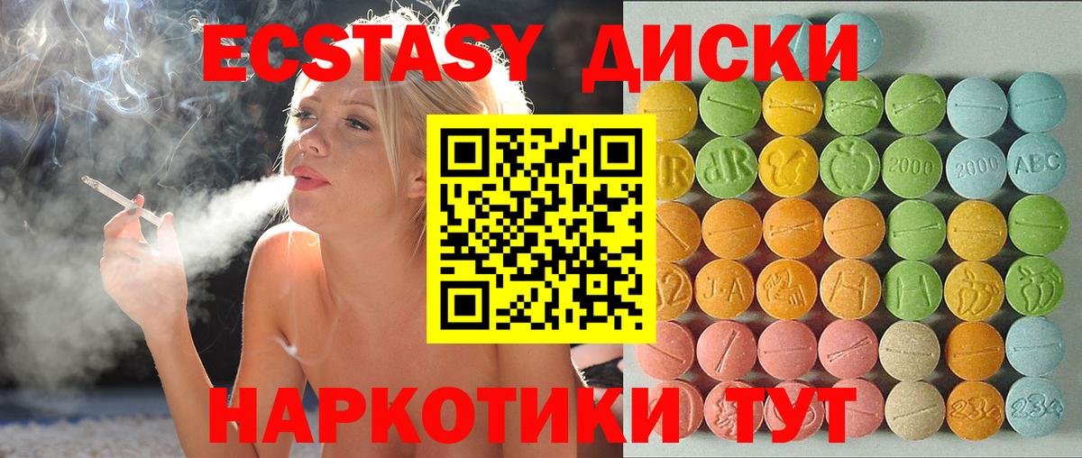 Экстази  ЭКСТАЗИ 99%  Ecstasy Punisher  Вход с VPN  Рассказово 