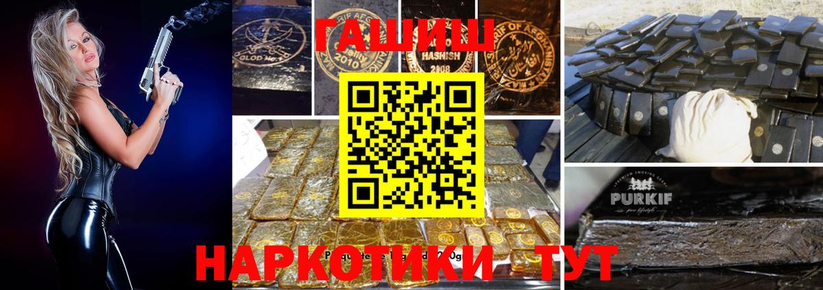 Гашиш Premium  ГАШ Изолятор  ГАШИШ  Вход с VPN  Рассказово 