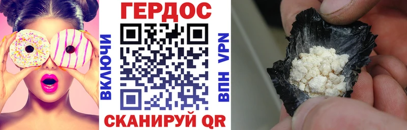 Героин герыч закладки Рассказово
