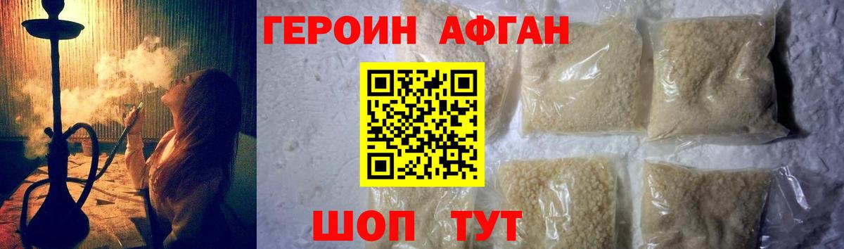 Героин  Вход с VPN  Рассказово  ГЕРОИН Афган 