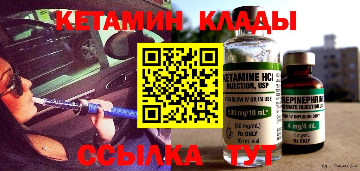 КЕТАМИН VHQ  КЕТАМИН VHQ  Рассказово  Вход с VPN 