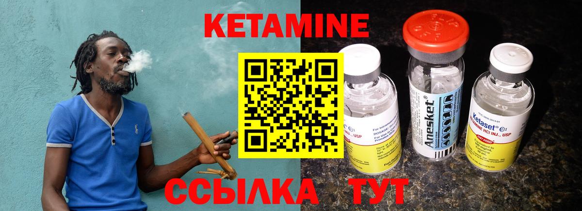 Кетамин ketamine Рассказово