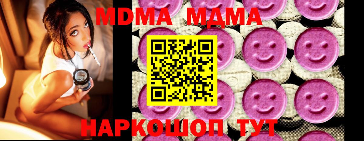 Рассказово  MDMA кристаллы  МДМА VHQ  МДМА  Вход с VPN 