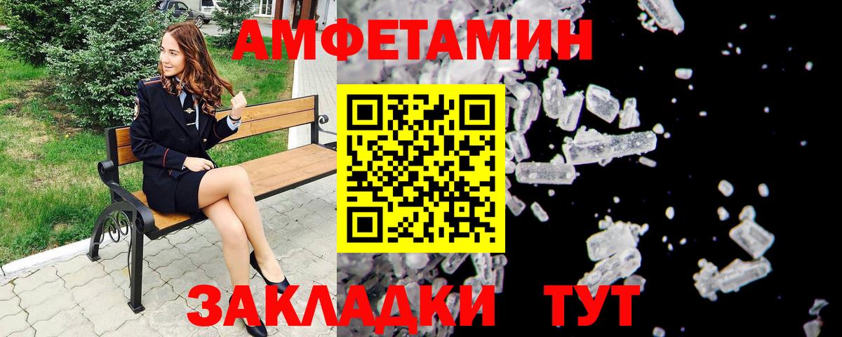 Метамфетамин кристалл  Вход с VPN  Рассказово 