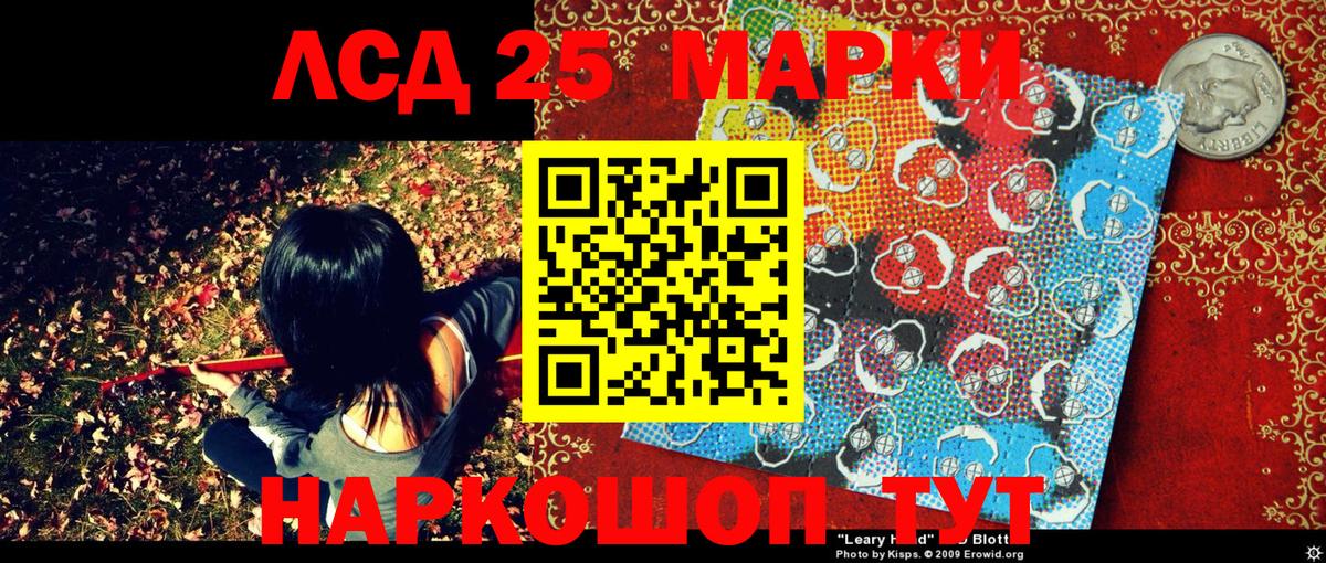 Марки 25I-NBOMe 1500мкг  Наркотические марки  Рассказово  Вход с VPN 